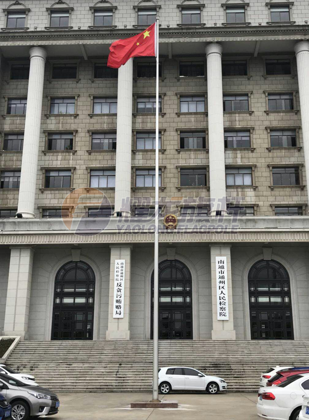 南通人民检察院99香蕉视频