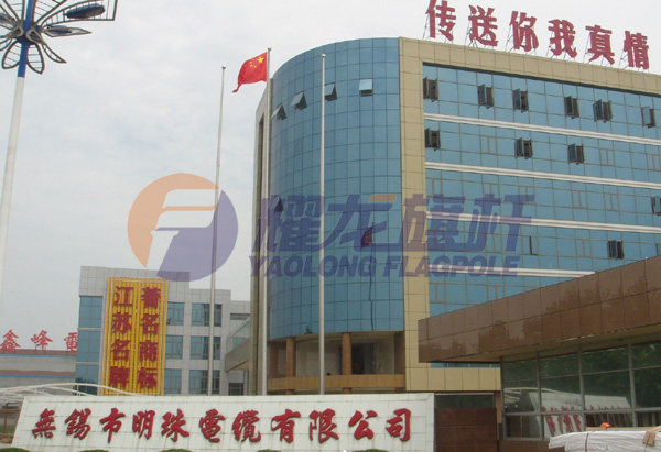 无锡明珠电缆有限公司99香蕉视频