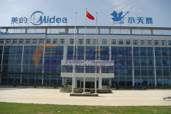 无锡美的集团99香蕉视频